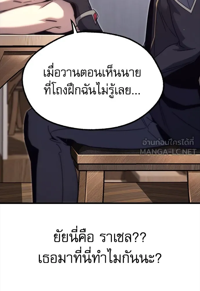 ชำแหละอะคาเดมีด้วยมีดแล่ปลา ตอนที่ 13 ไม่มีวันที่ลมจะสงบนิ่ง (1) รูปที่ 132