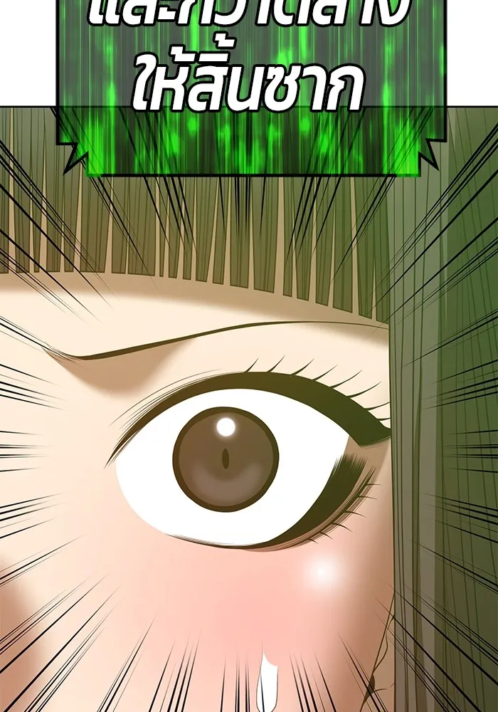 +99 ท่อนไม้พร้อมบวก ตอนที่ 77 รูปที่ 95