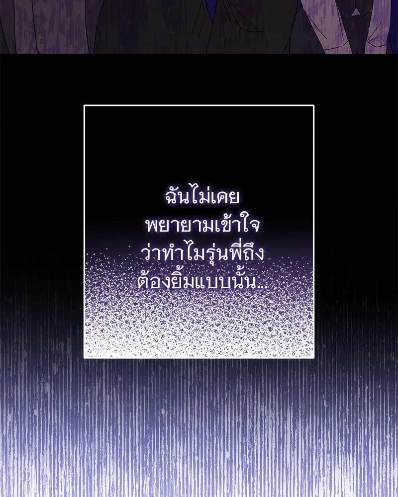 อนาคตพบรัก ตอนที่ 12 รูปที่ 110