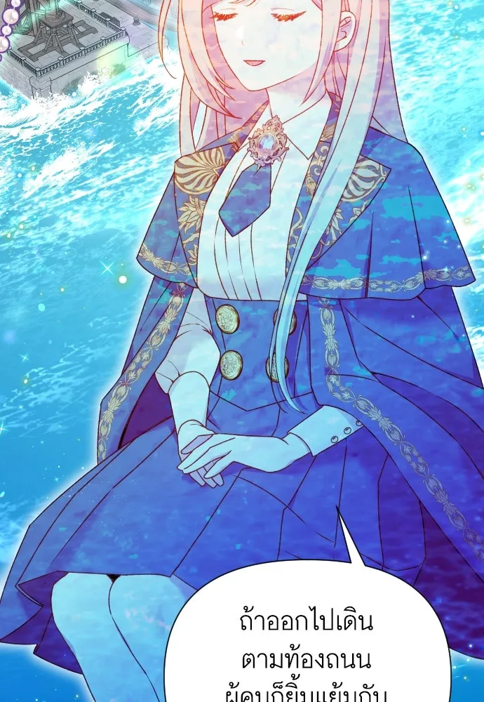 นักเล่นแร่แปรธาตุสายเปย์ ตอนที่ 22 รูปที่ 109