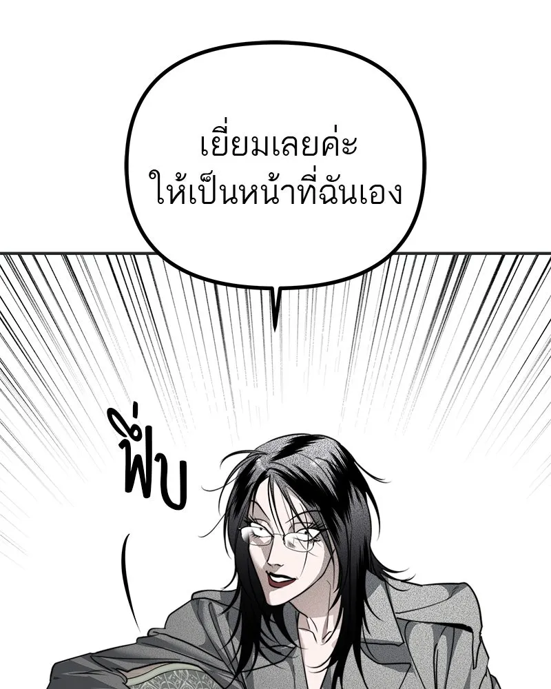 สี่สาวชาวกี ตอนที่ 33 ตอนพิเศษฮาโลวีน รูปที่ 28