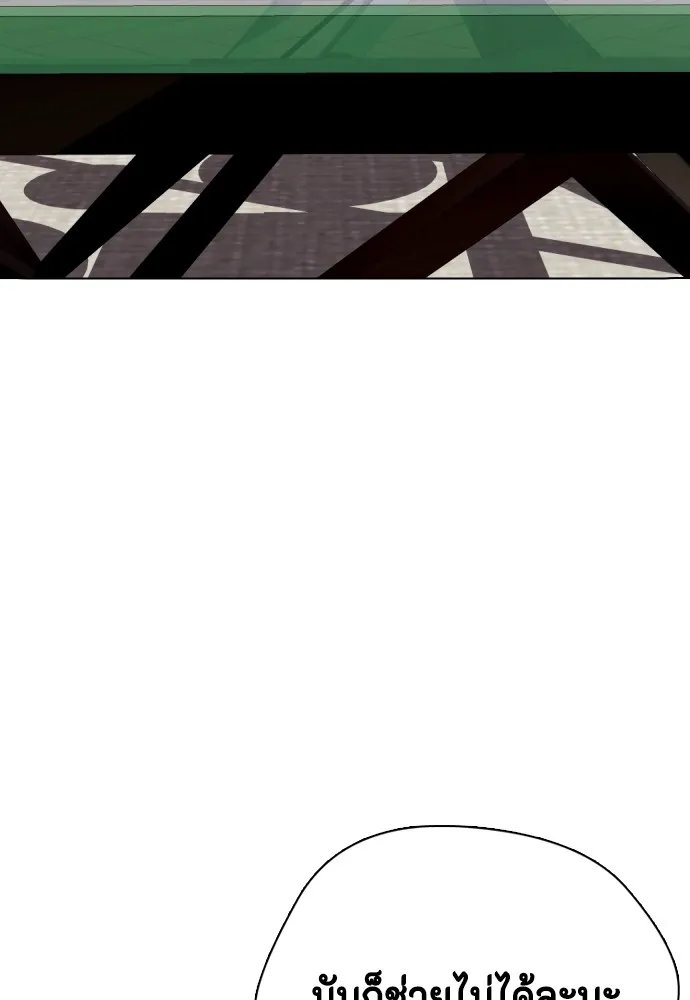 หมาหัวเน่าเก๋าเกินไป ตอนที่ 79 รูปที่ 19