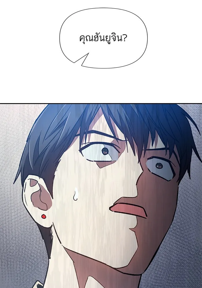 My S-Class Hunters ตอนที่ 105 อริเก่าที่กลับมาเจอกัน รูปที่ 91