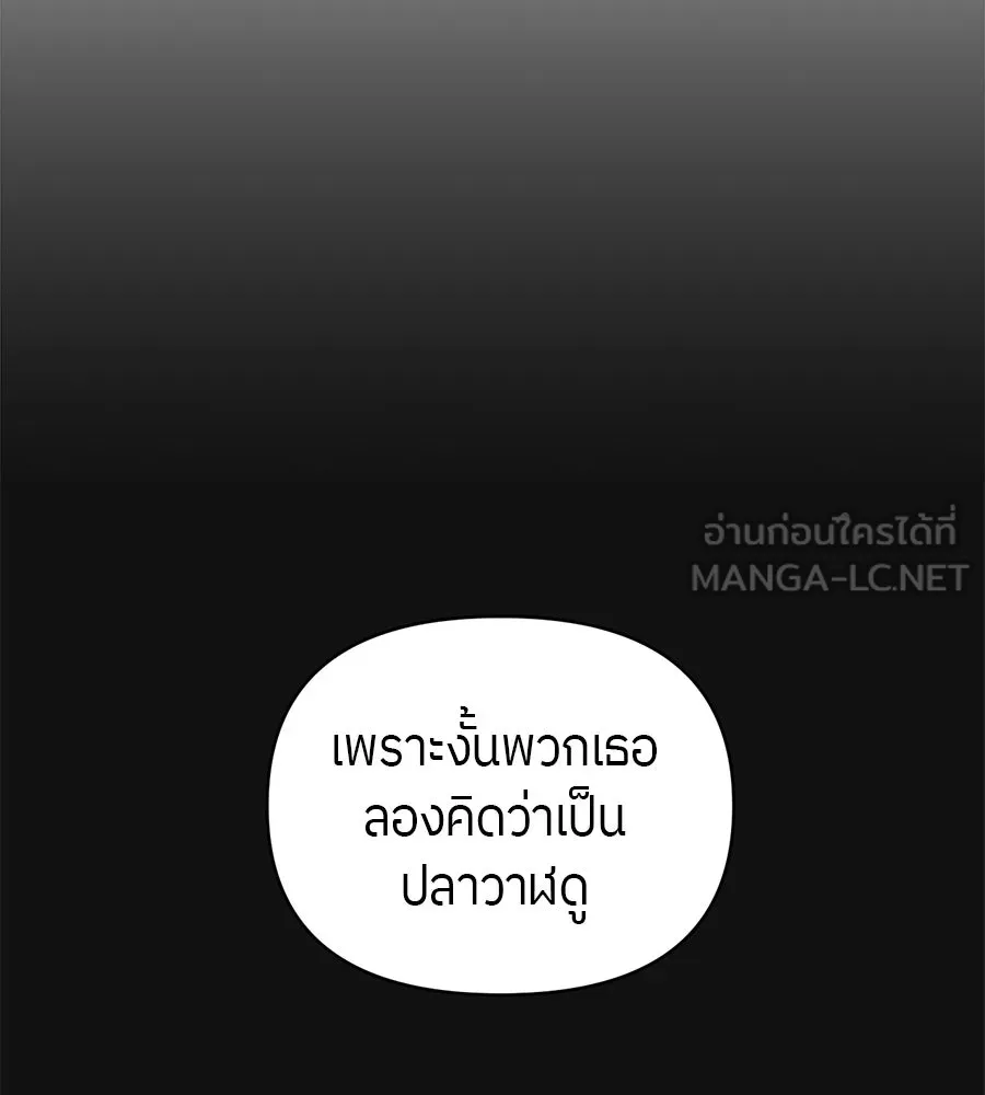 ย้อนเวลามาเป็นมักเน่ ตอนที่ 3 รูปที่ 36