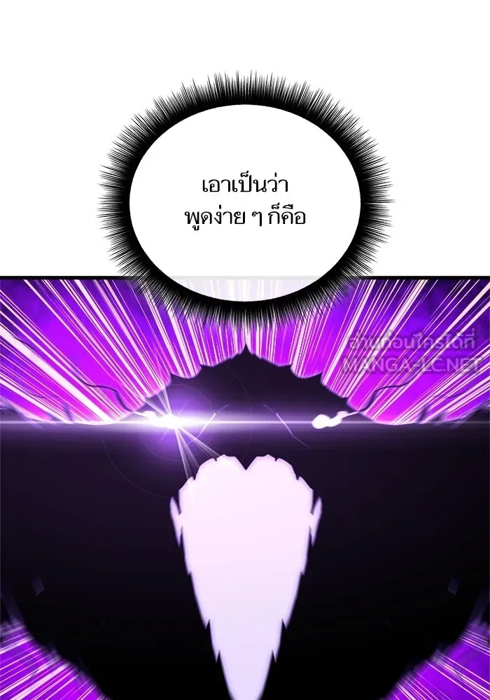 เริ่มเกมพร้อม 13 คุณสมบัติลับ ตอนที่ 26 รูปที่ 159
