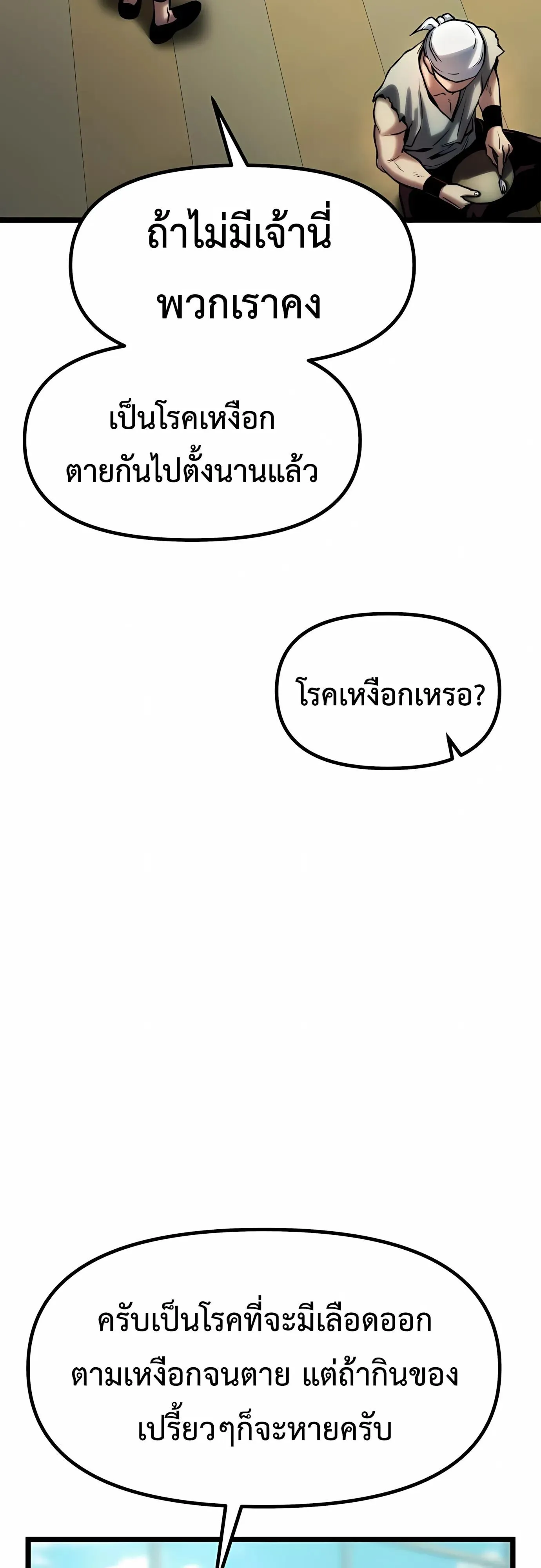 The Shepherd Wizard จอมเวทคนเล_ยงแกะ ตอนที่ ตอนที่ 17 รูปที่ 60