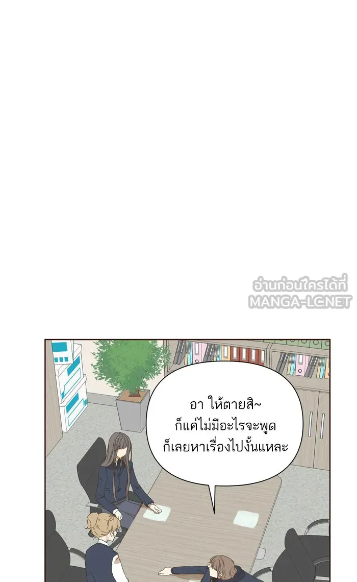 ฉันมันร้าย หรือเพราะโลกไม่น่ารัก ตอนที่ 36 รูปที่ 9