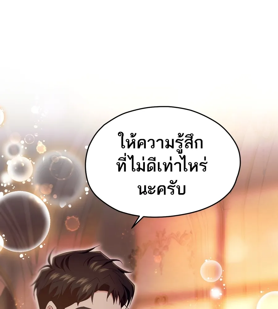 ทางหลุดพ้นของนักบุญลวง ตอนที่ 16 รูปที่ 38