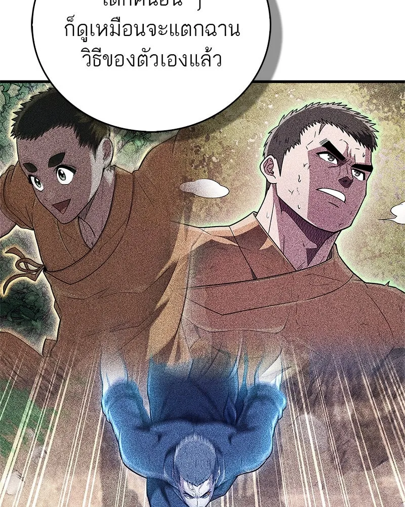 สุดยอดเทรนเนอร์แห่งยุทธภพ ตอนที่ 62 วิชาตัวเบา (เคลื่อนที่ด้วยความ รูปที่ 146