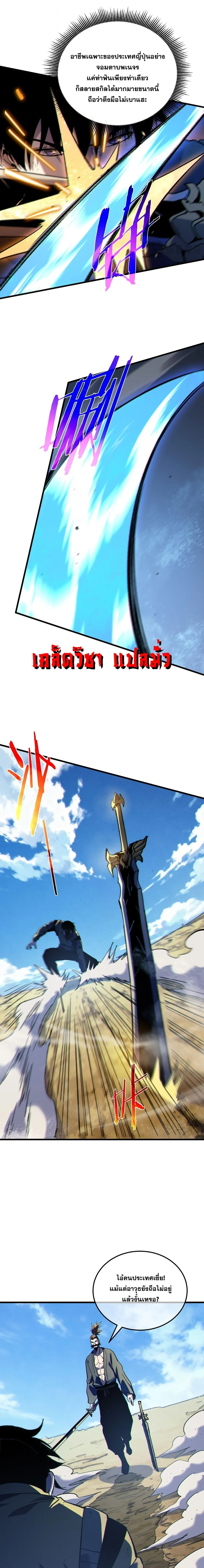 My Passive Skills Are Invincible จ_ต_อ_กคร_ง พร_อมสก_ลต_ดต_วไร_เท_ยมทาน ตอนที่ ตอนที่ 131 รูปที่ 3