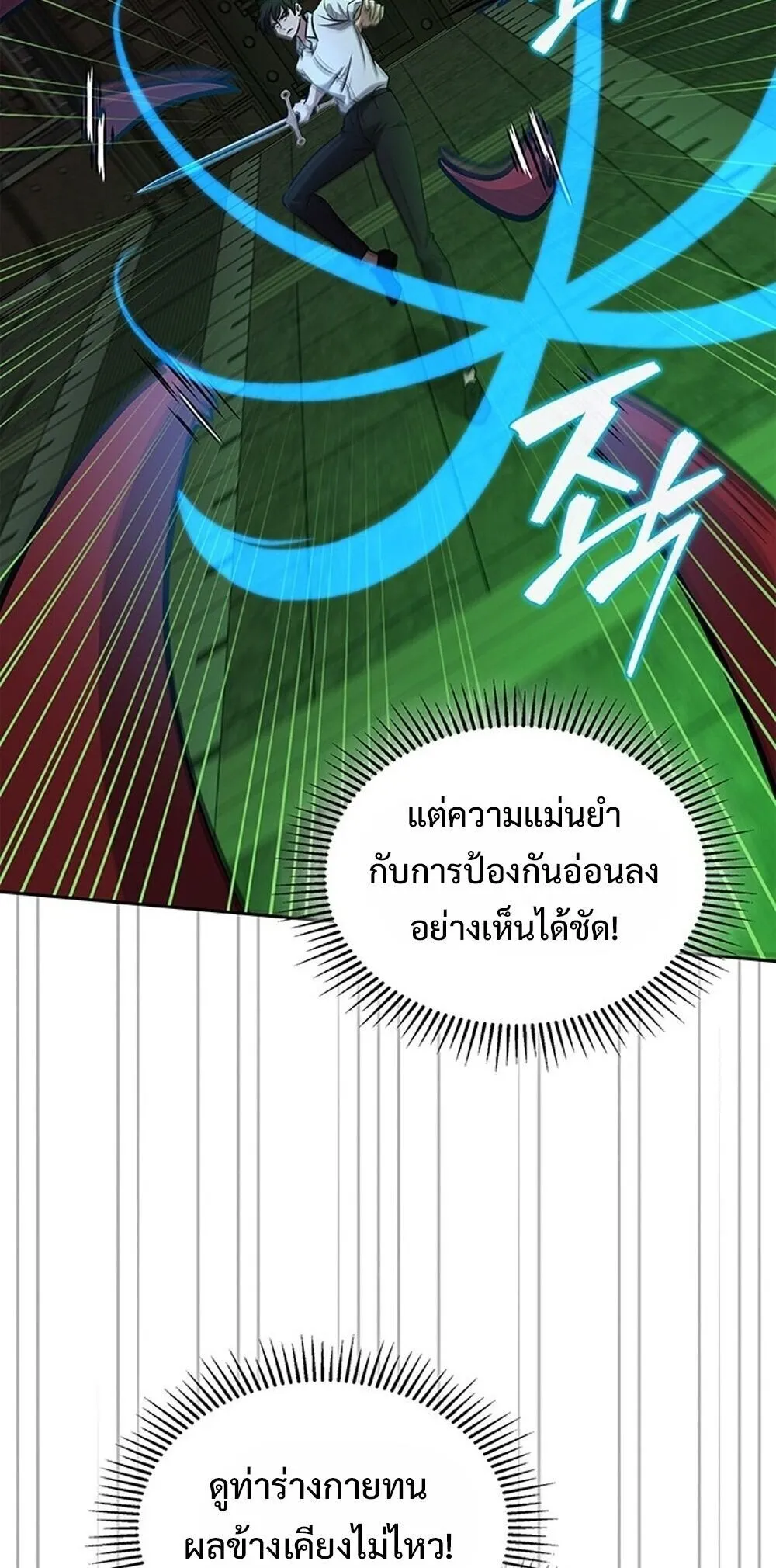 How to Survive Restructuring ว_ธ_เอาต_วรอดจากการปร_บโครงสร_าง ตอนที่ ตอนที่ 63 รูปที่ 37