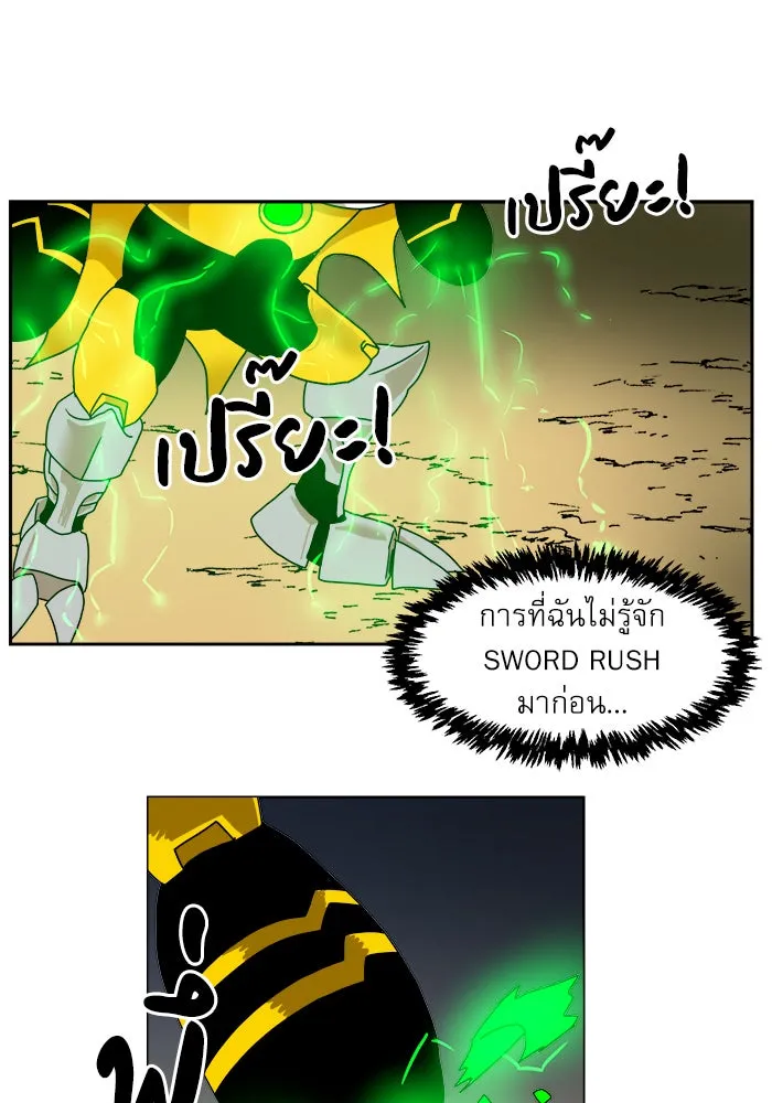 Double Click ตอนที่ 4 รูปที่ 100