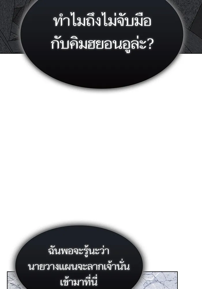 ผู้เล่นขั้นเทพแห่งหอคอยฝึกสอน ตอนที่ 201 รูปที่ 112