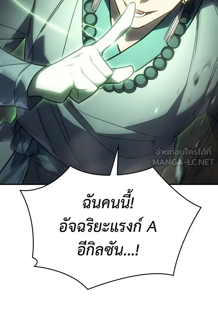 เกิดใหม่พร้อมพลังแห่งราชัน ตอนที่ 25 รูปที่ 42