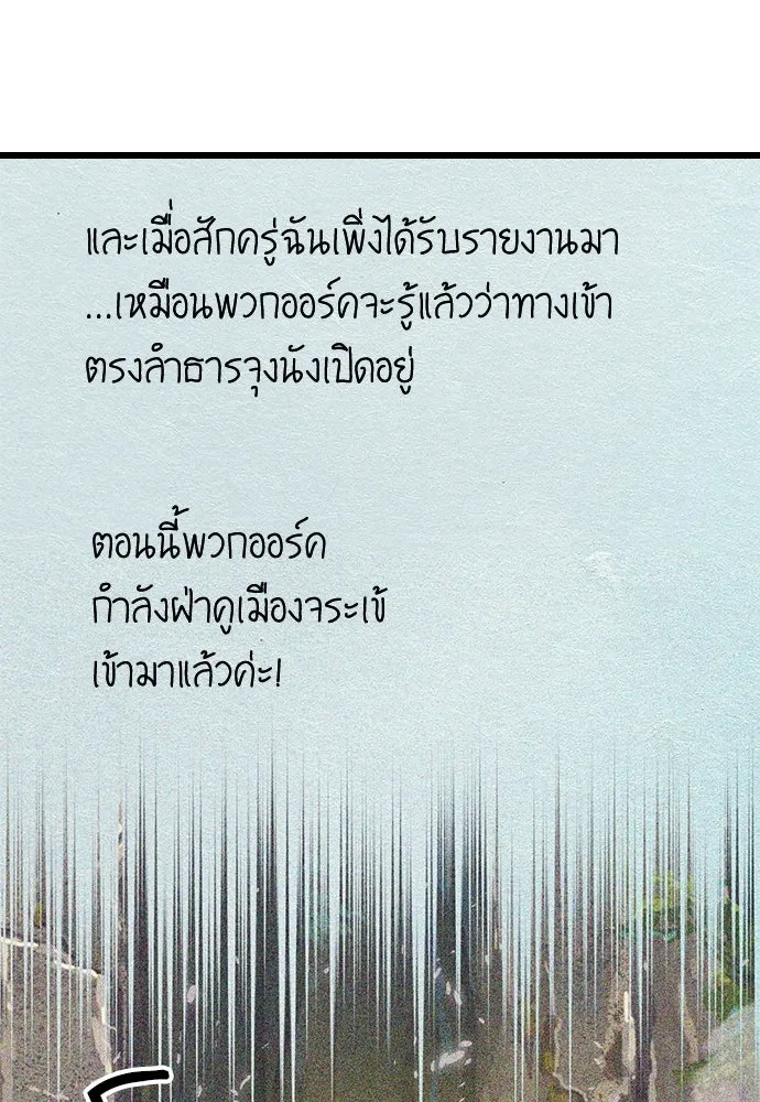 ดรูอิดแห่งสถานีโซล ตอนที่ 121 รูปที่ 37