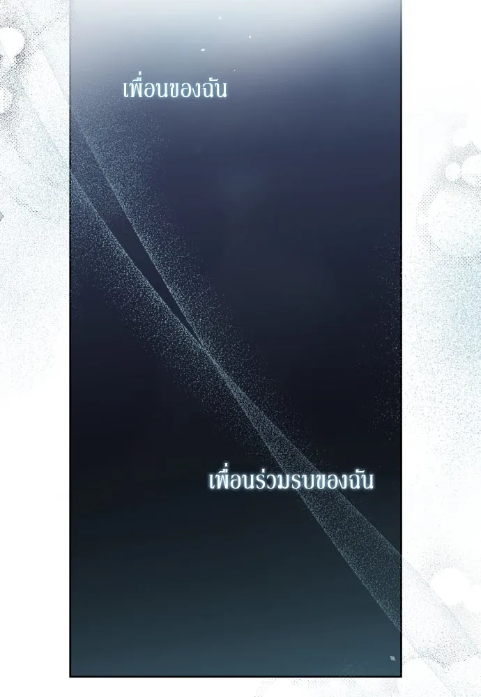 เลดี้มินต์ ตอนที่ 50 รูปที่ 110