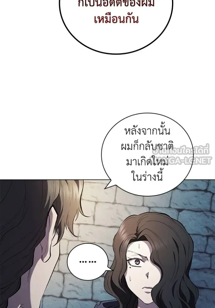 เกิดใหม่ในร่างดยุก ตอนที่ 85 รูปที่ 18