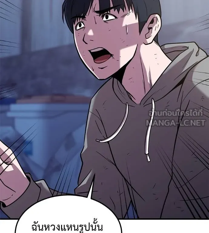 เรียกฉันว่าพระเจ้า ตอนที่ 8 รูปที่ 192