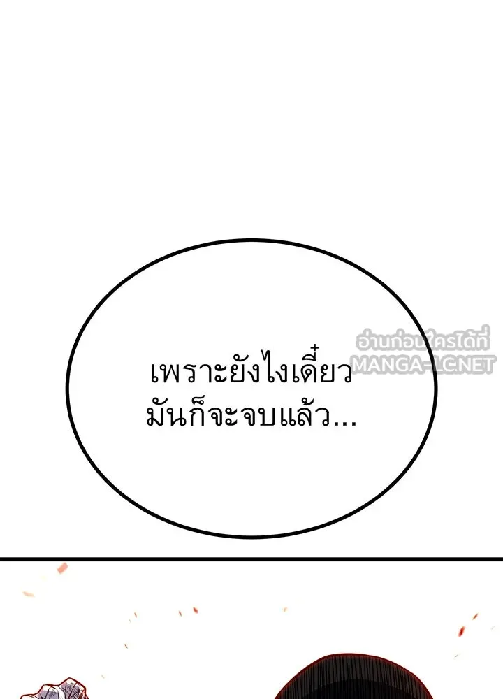 ราชาลานประลอง ตอนที่ 15 รูปที่ 21