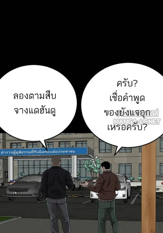 BAD GUY ตอนที่ 273 รูปที่ 67