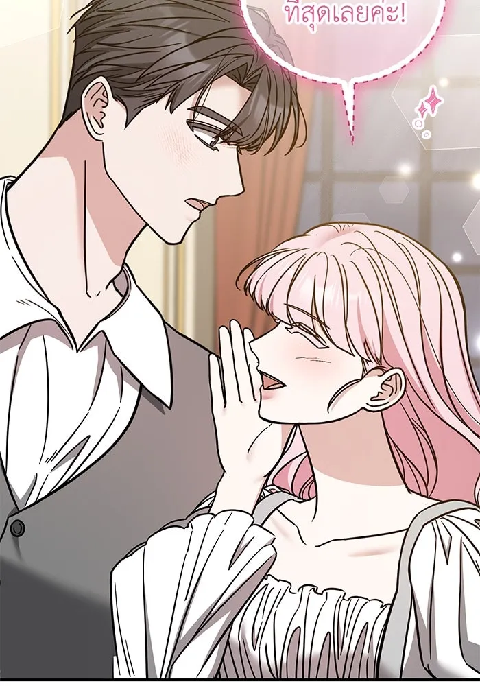 ครอบครัวพรรค์นั้น ฉันไม่มีวันกลับไป ตอนที่ 85 รูปที่ 80