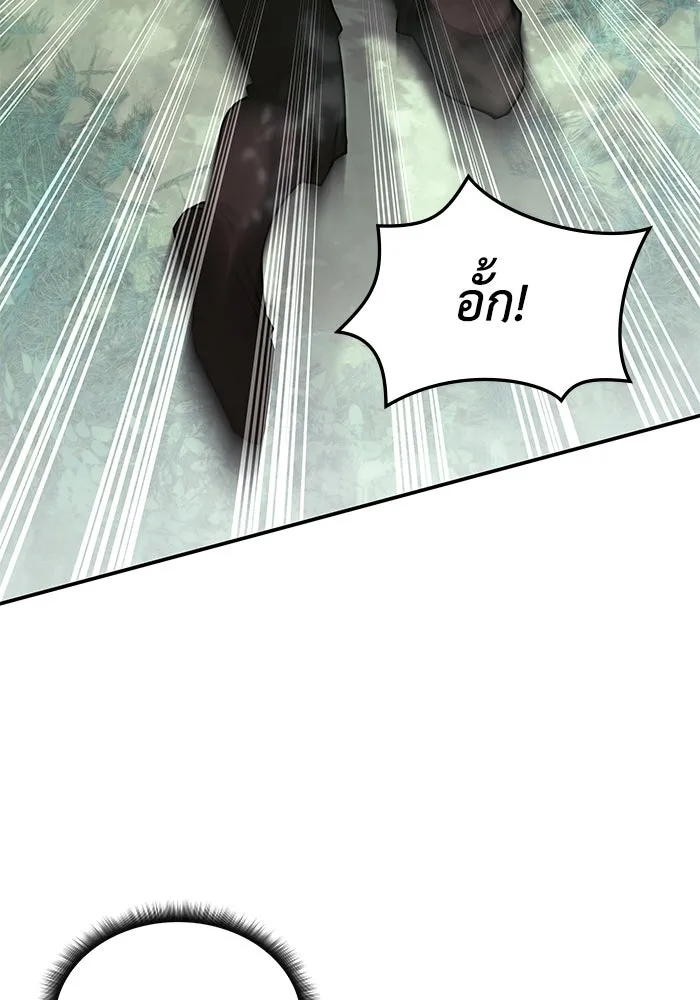 ฮีลเลอร์ตัวพ่อขอฟาดเรียบ ตอนที่ 1 รูปที่ 95