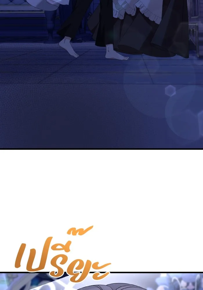 ทำแบบนี้ไม่ได้เพคะ องค์ชาย ตอนที่ 29 รูปที่ 106