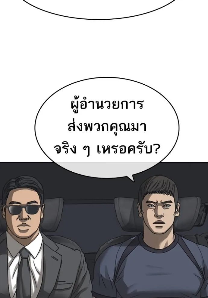 ชีวิตเวรเอ๊ย ตอนที่ 53 รูปที่ 83