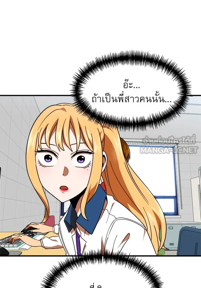 Double Click ตอนที่ 59 รูปที่ 30