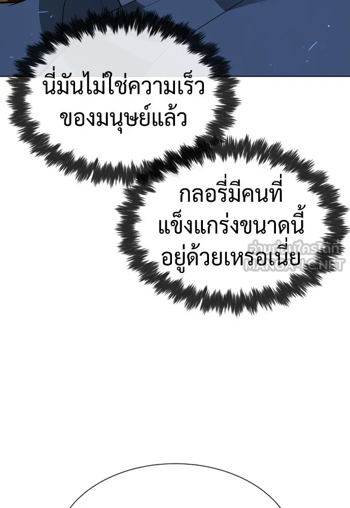 นักฆ่าย้อนวัย ตอนที่ 90 รูปที่ 171