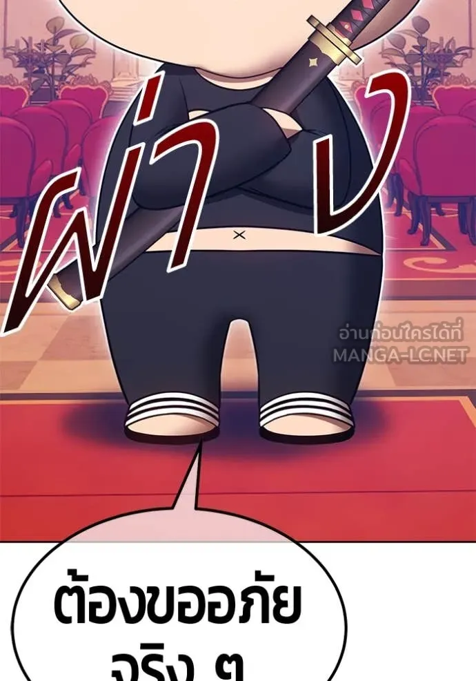 +99 ท่อนไม้ ตอนที่ 75 รูปที่ 204