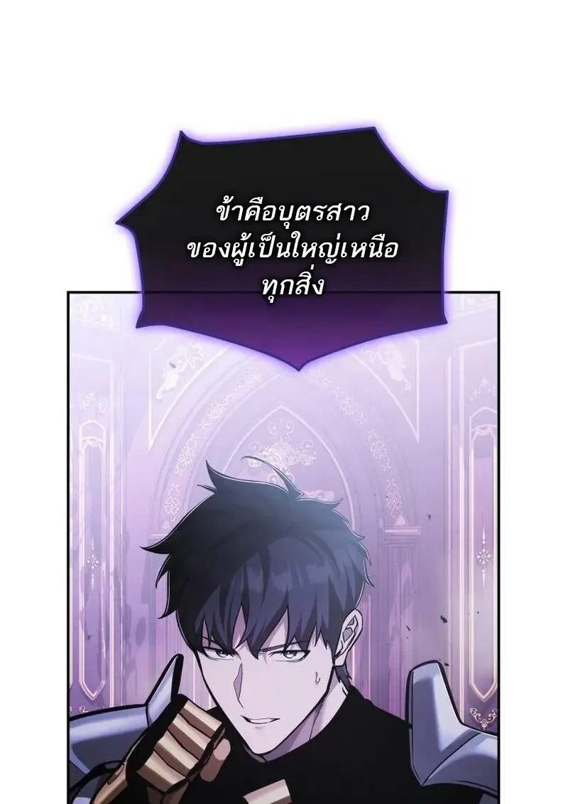 Subscribed To The Transcendental Channels แค_กดส_บตะไคร_ ก_ได_พล_งมาเฉยเลย ตอนที่ ตอนที่ 91 รูปที่ 18