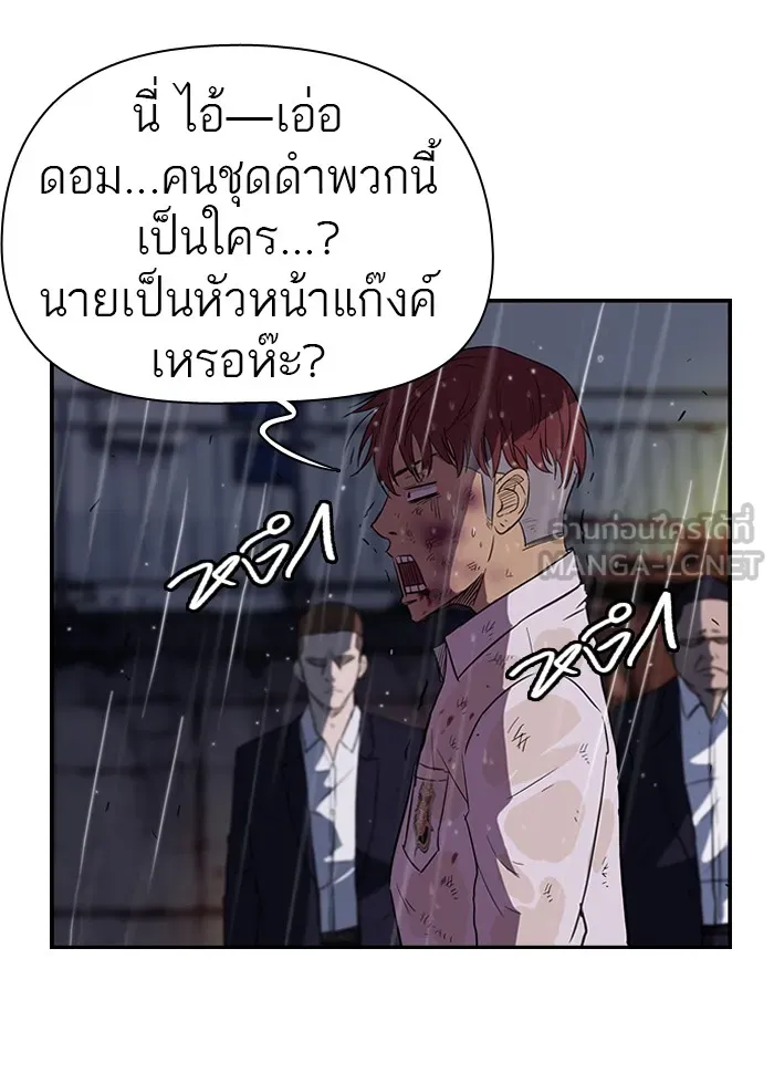 ปั่นสู้ฝันbrWind Breaker ตอนที่ 44 รูปที่ 9