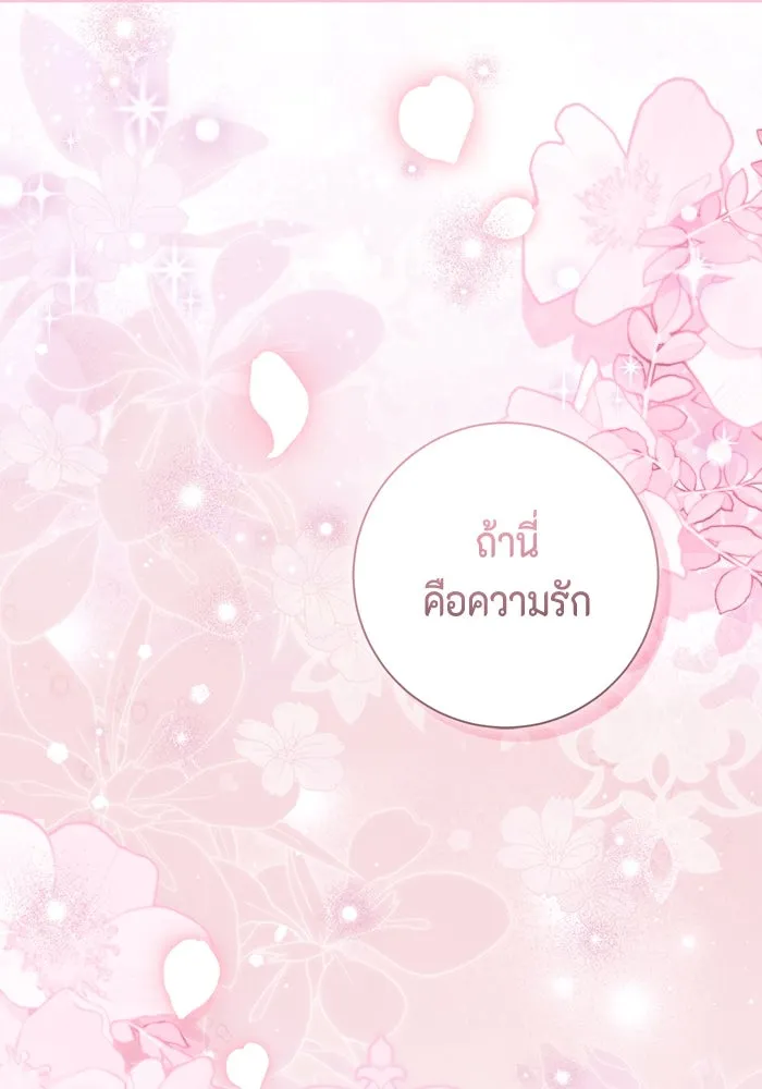 ขอวิธีส่งสามีลงนรก ตอนที่ 38 รูปที่ 70