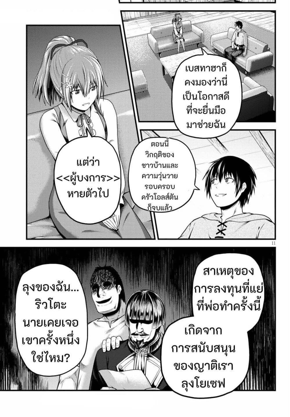 Manga-lc-com อ่านมังงะ อ่านการ์ตูน ออนไลน์ ฟรี Murabito desu ga Nani ka ตอนที่ 1 2 3 4 5 6 7 8 9 10 11 12 13 14 ฟรี ไม่มีโฆษณา Manga-lc - อ่าน มังงะ อ่าน การ์ตูน ออนไลน์ อ่านมังงะ ฟรี