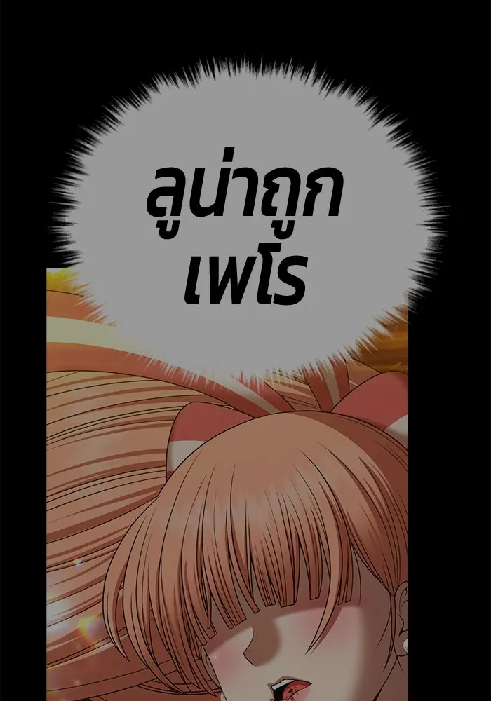 +99 ท่อนไม้พร้อมบวก ตอนที่ 56 ดิเมนชันอีตเตอร์ (4) รูปที่ 437