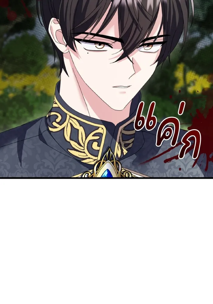 ทำแบบนี้ไม่ได้เพคะ องค์ชาย ตอนที่ 7 รูปที่ 23