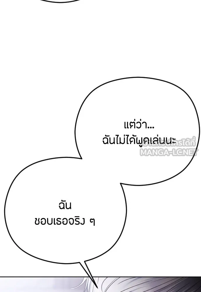 วิธีหนีตายจากนิยายโรคจิต ตอนที่ 72 รูปที่ 135