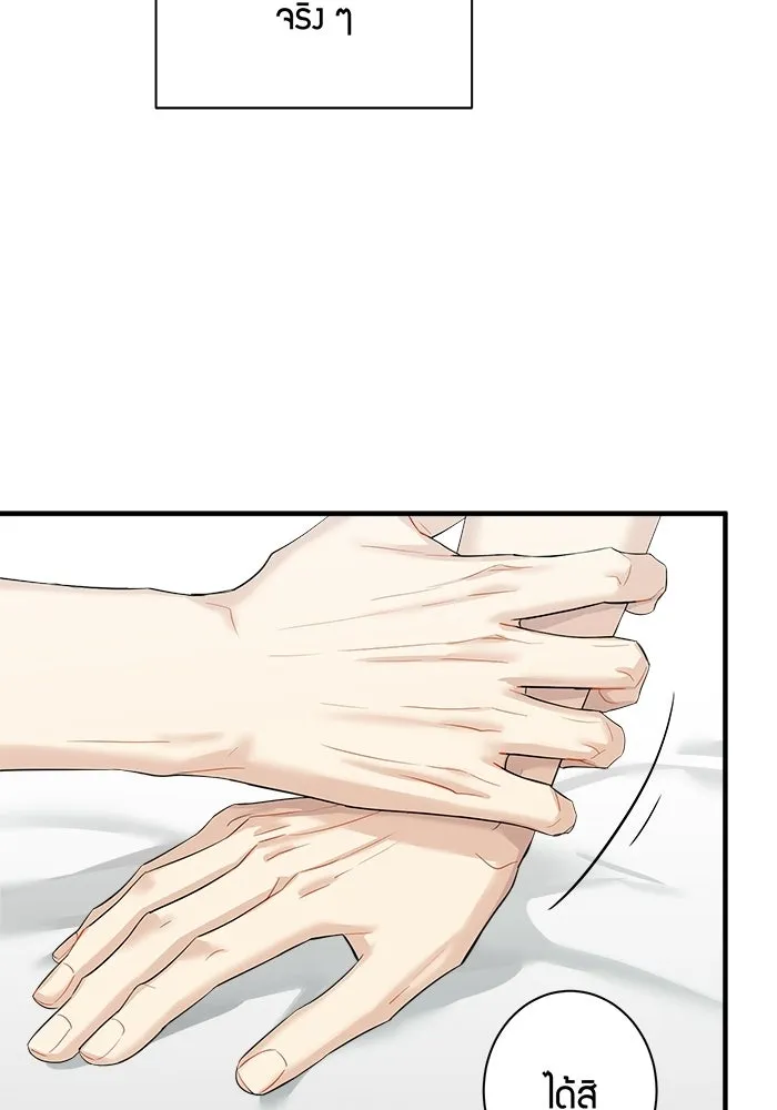 Good Gosh Daddy ตอนที่ 41 จะเลิกไหม รูปที่ 52