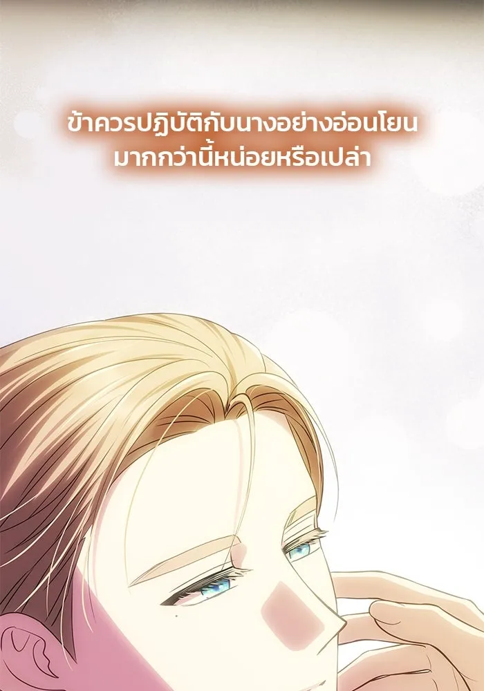 เกมรักจับสามี ตอนที่ 56 รูปที่ 53