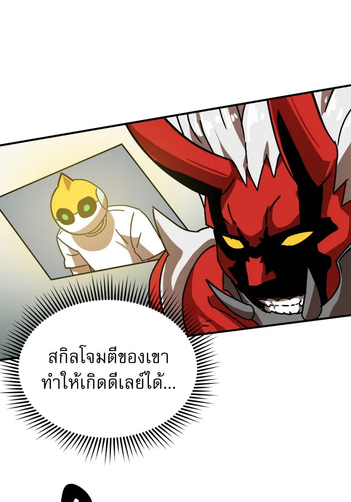 Double Click ตอนที่ 28 รูปที่ 109