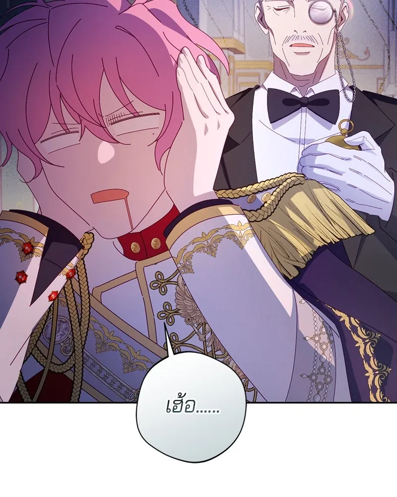 ถ้าเป็นนางร้าย ขอตายดีกว่า ตอนที่ 8 รูปที่ 113