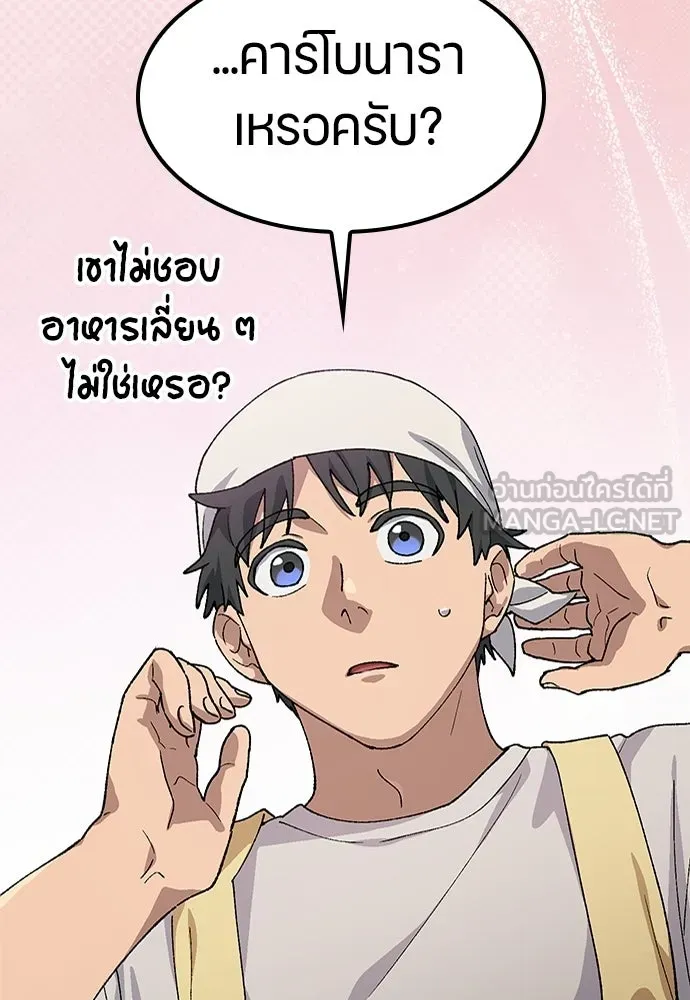 ตั้งแคมป์ฮีลใจในต่างโลก ตอนที่ 64 รูปที่ 102