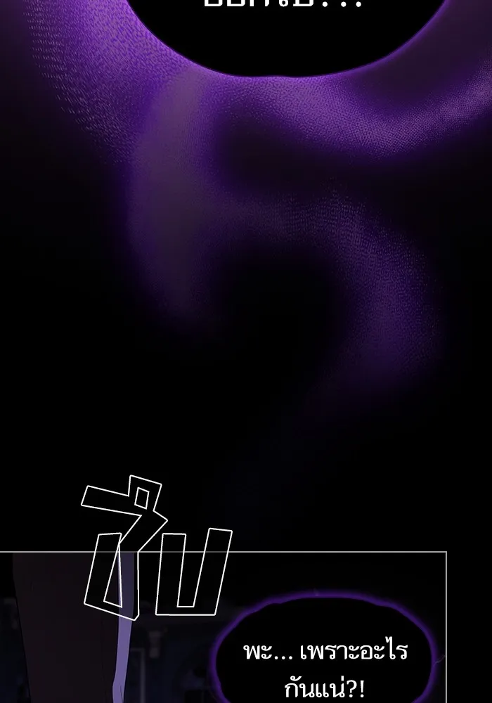 ผู้เล่นขั้นเทพแห่งหอคอยฝึกสอน ตอนที่ 157 รูปที่ 82