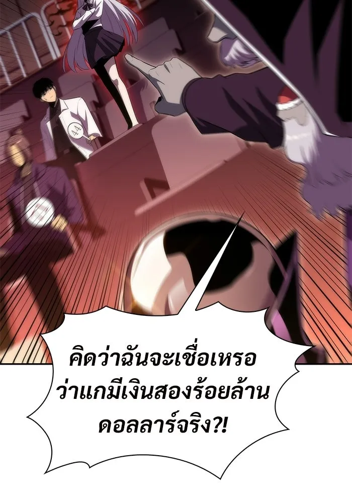 ผู้เล่นหน้าใหม่เลเวลแมกซ์ ตอนที่ 36 เจ้าของอาธารัคเซีย รูปที่ 80