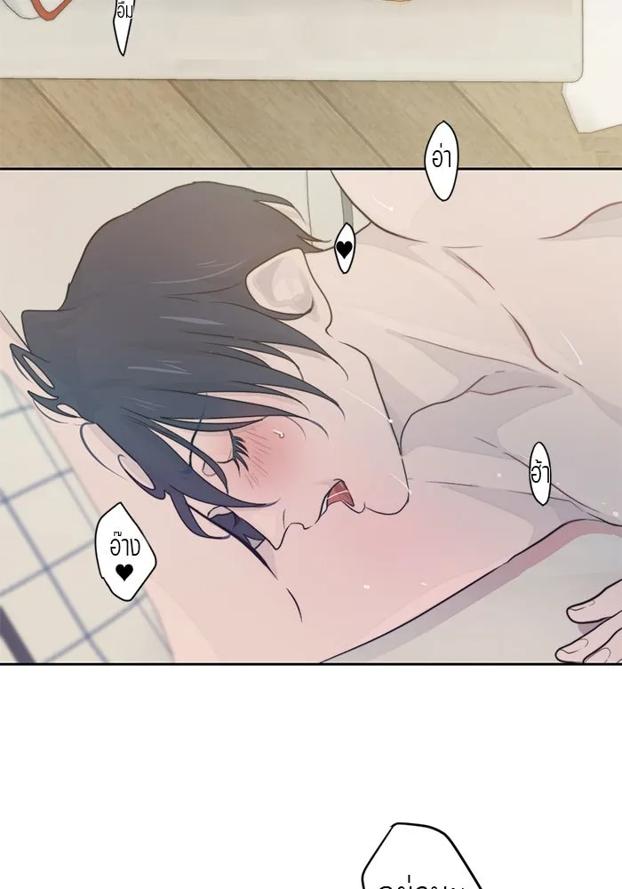 เปย์นี้เพื่อนาย My Sugar Baby ตอนที่ 15 ระบำวอลซ์ปลายลิ้น รูปที่ 2