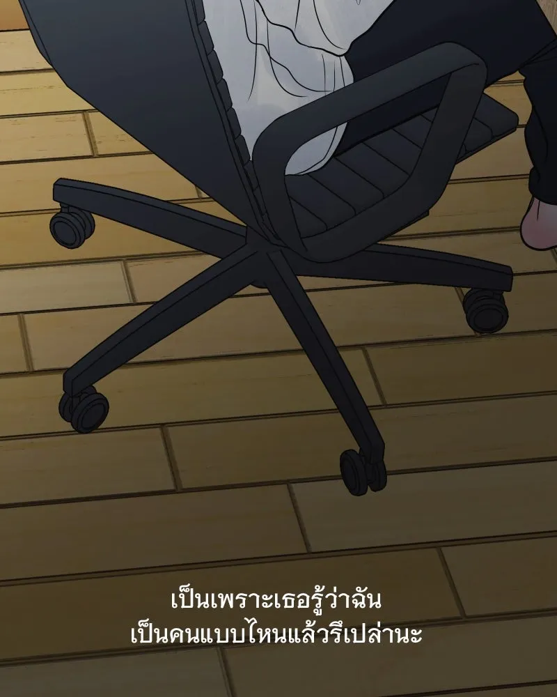 รักนี้ไม่ต้องมีเซนส์ ตอนที่ 74 รูปที่ 10