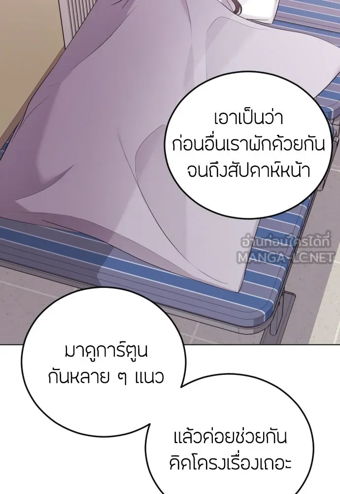 วิธีหนีตายจากนิยายโรคจิต ตอนที่ 17 รูปที่ 60