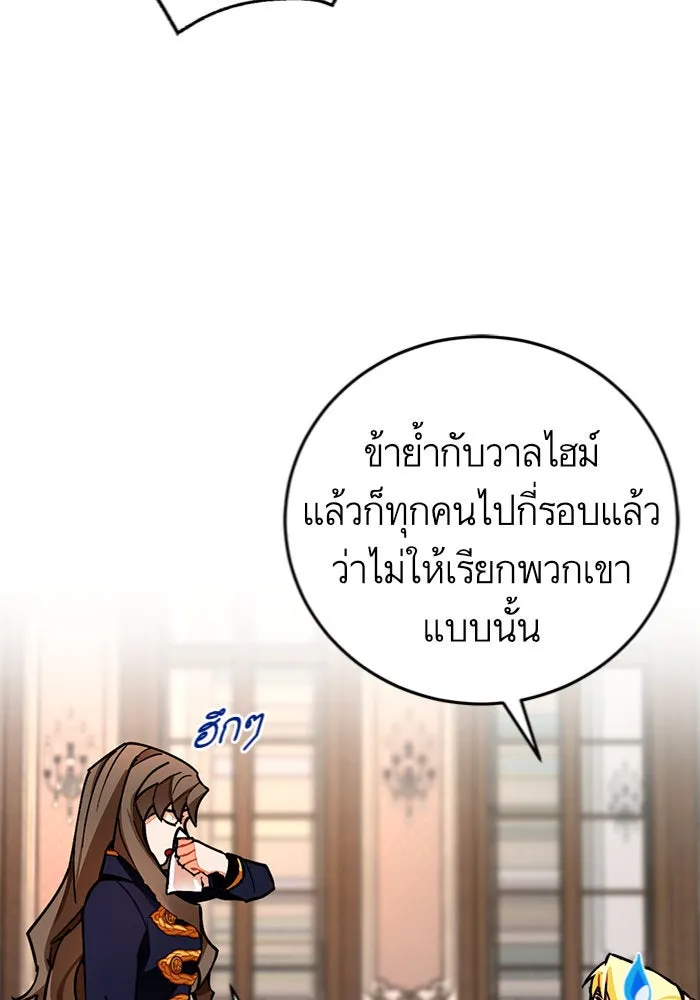 บุตรีดยุกขอไม่แต่งงานbrกับหนุ่มในฝัน ตอนที่ 17 รูปที่ 46