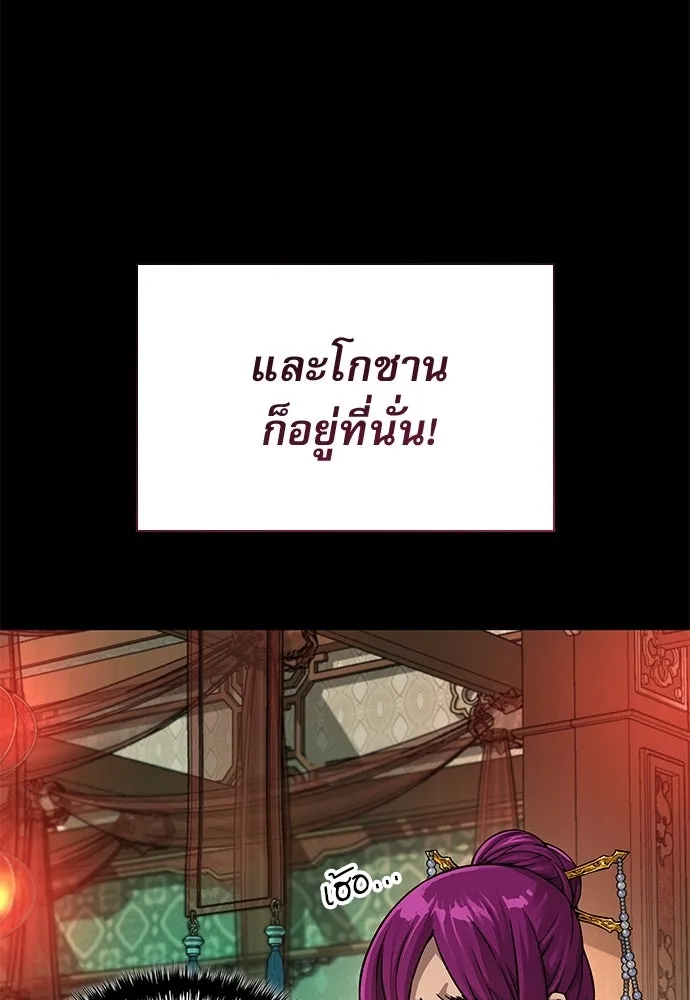 ลับลางลวง ตอนที่ 90 จางนึงอัก รูปที่ 11